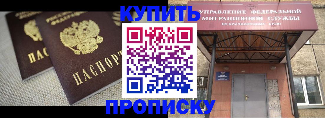 прописка гарантия в Красноуральске