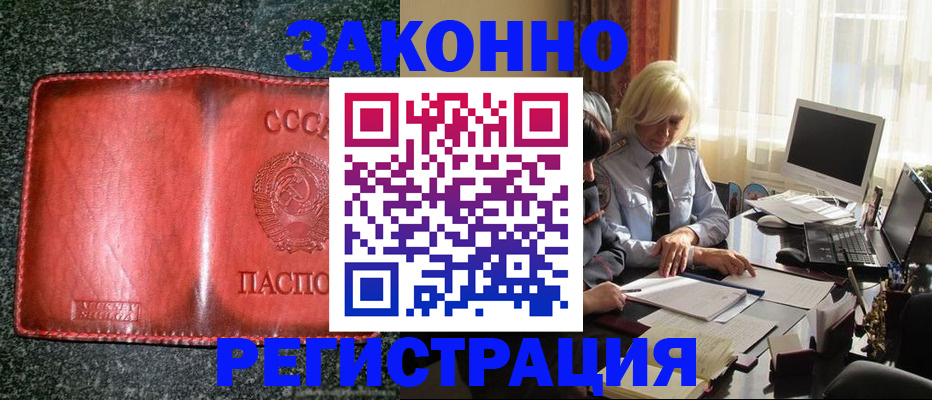 купить прописку в Красноуральске