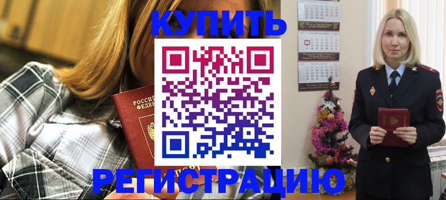 временная регистрация законно в Красноуральске