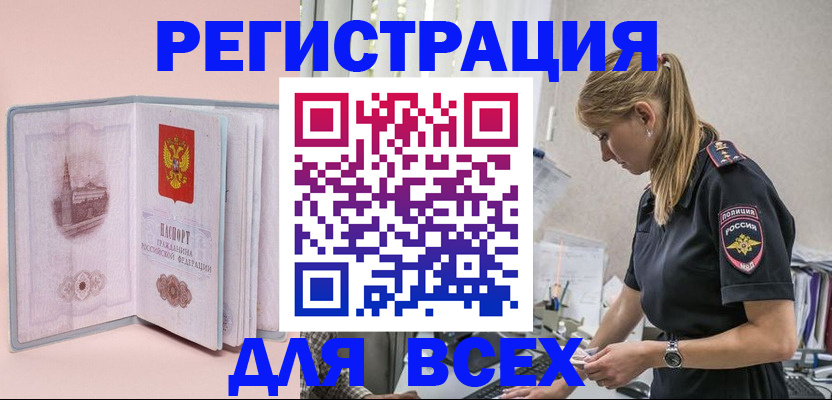 временная регистрация в квартире в Красноуральске
