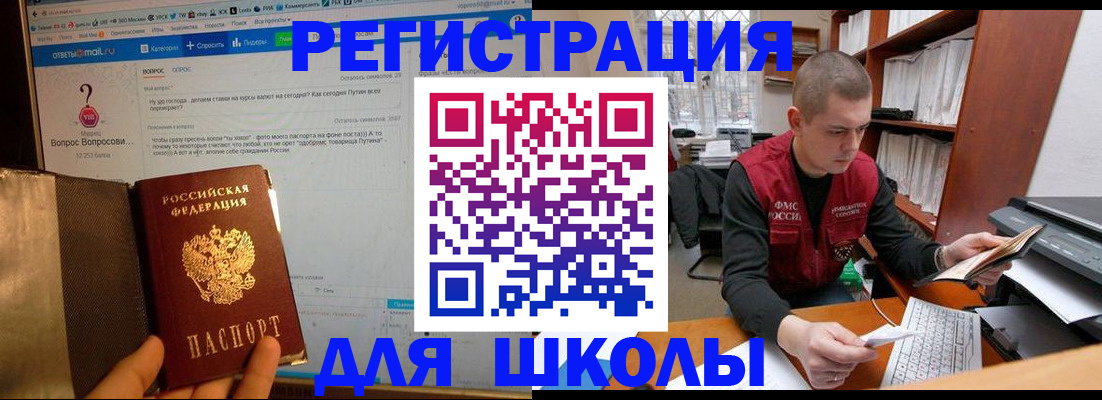 временная регистрация законно в Красноуральске